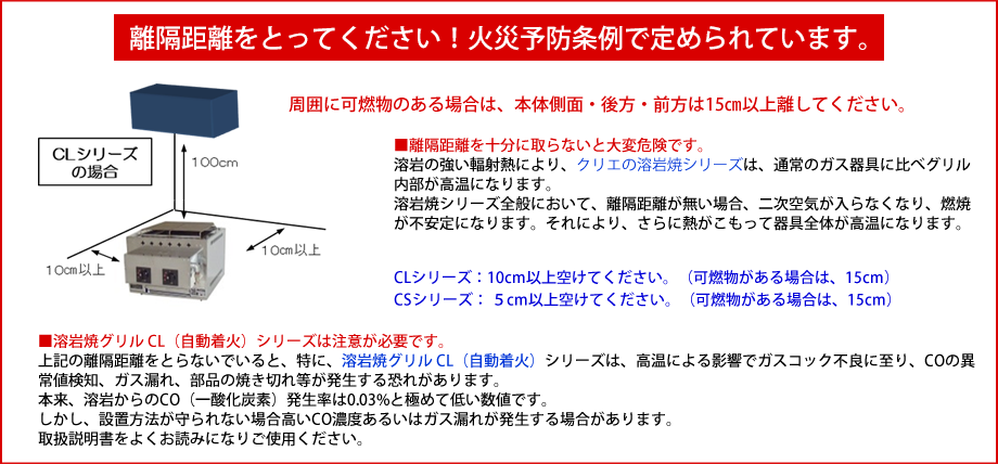 溶岩焼グリル | 株式会社クリエ